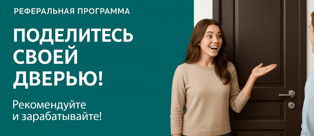 Реферальная программа Артёмовский